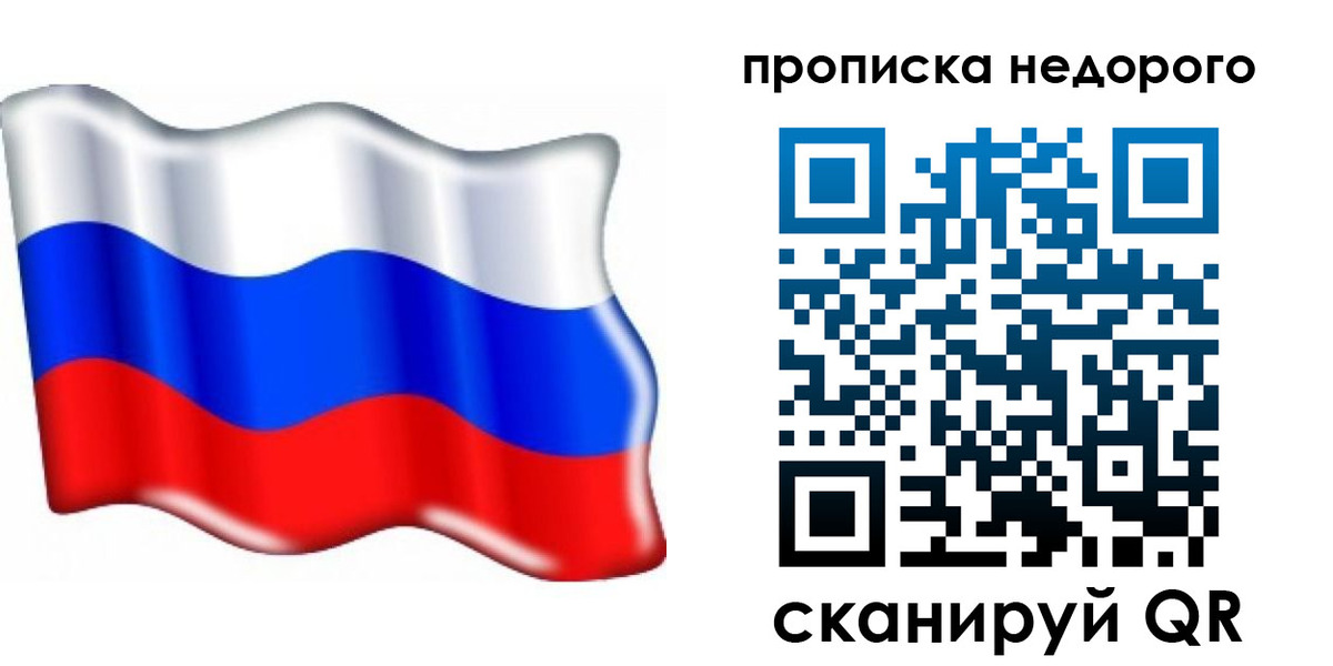 временная регистрация поиск в Богородске
