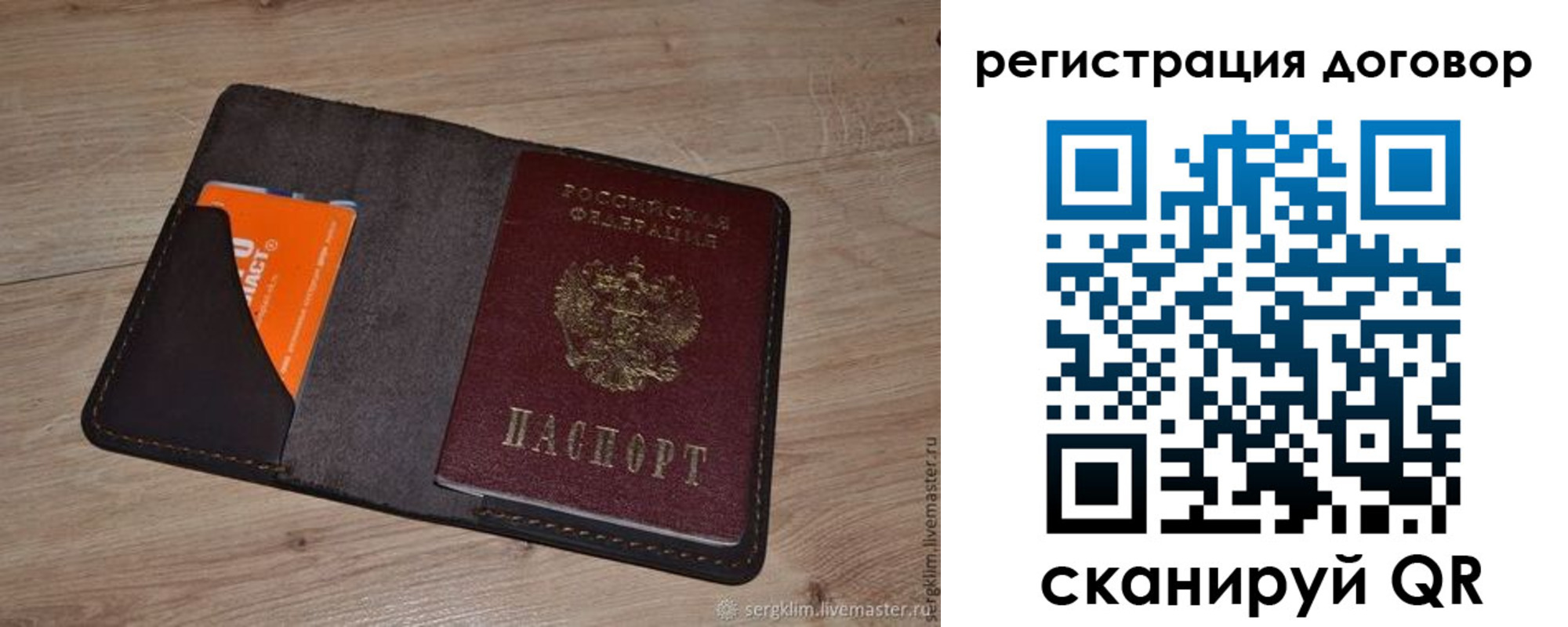 регистрация для дет. сада в Богородске